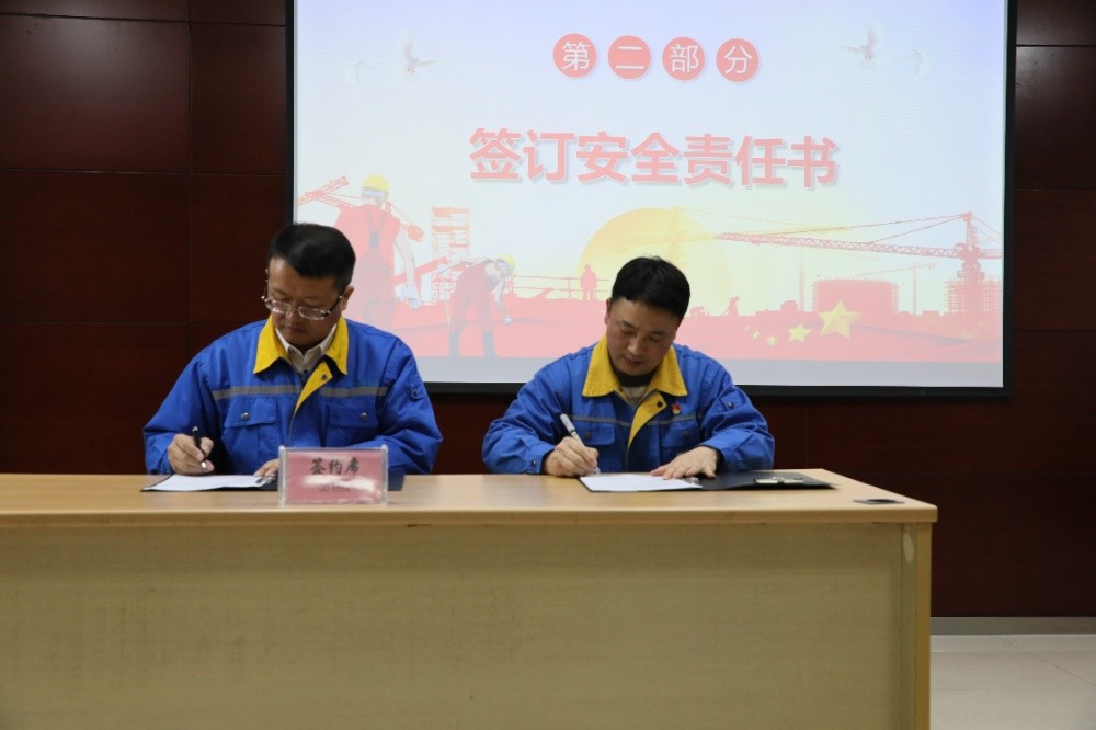 簽訂安(an)全協議