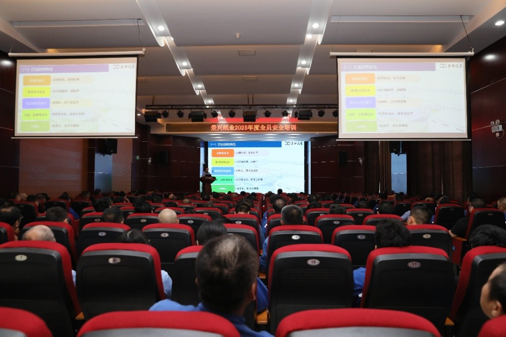 全員(yuan)安(an)全培訓