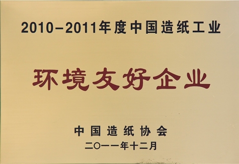 中(zhong)國(guo)造(zao)紙工(gong)業環境友好齊(qi)業
