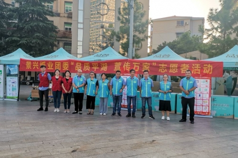“品(pin)萱”社(she))區(qu)志(zhì)願者活動(dòng)