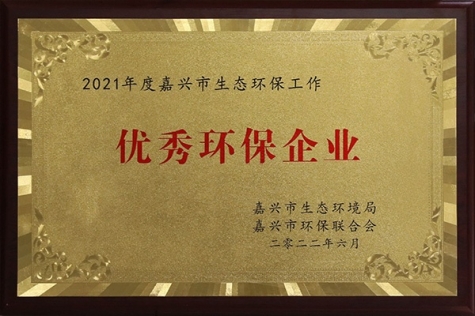 優(you)秀環保齊(qi)業