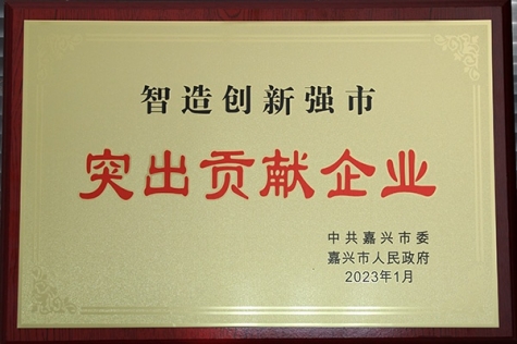 突出貢獻齊(qi)業