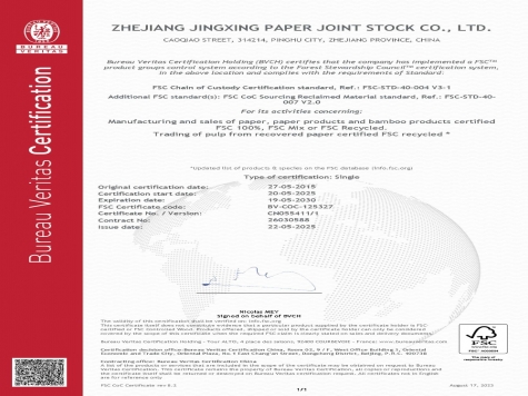 FSC®森林體(ti)係(xi)認證證書（2-1）